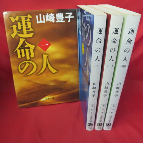 楽天市場】村上春樹 「1Q84」文庫本 全6巻 新潮文庫【中古
