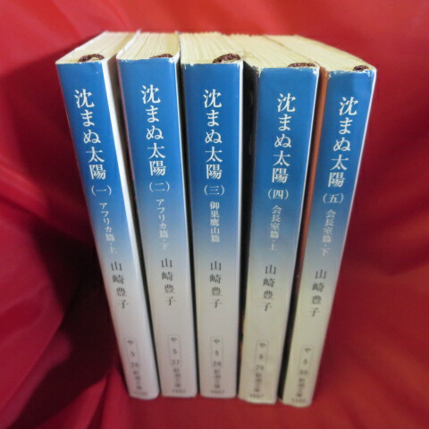 楽天市場】『大地の子』文庫本 全4巻 山崎豊子 文春文庫【中古 ...