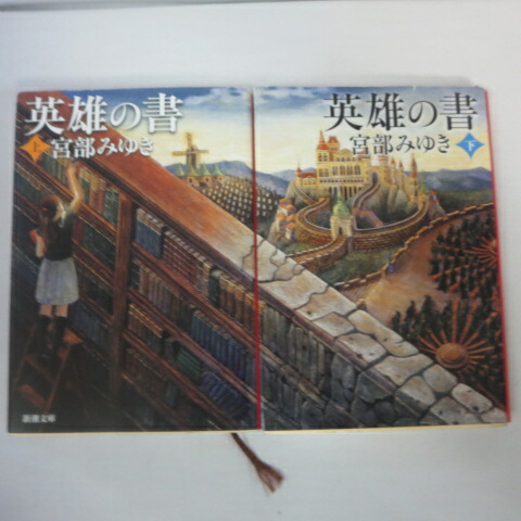 文学・小説 86冊セット 宮部みゆき 村上春樹ほか（東野圭吾 宮部