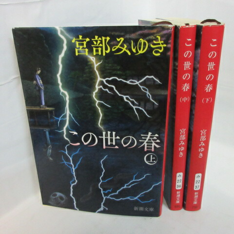 文学・小説 86冊セット 宮部みゆき 村上春樹ほか 楽天市場】村上春樹 「1Q84」文庫本 全6巻 新潮文庫【中古