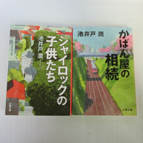 楽天市場】「海辺のカフカ」文庫本 上下 村上春樹 新潮文庫