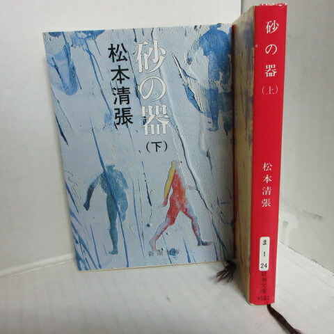 楽天市場】村上春樹 「1Q84」文庫本 全6巻 新潮文庫【中古