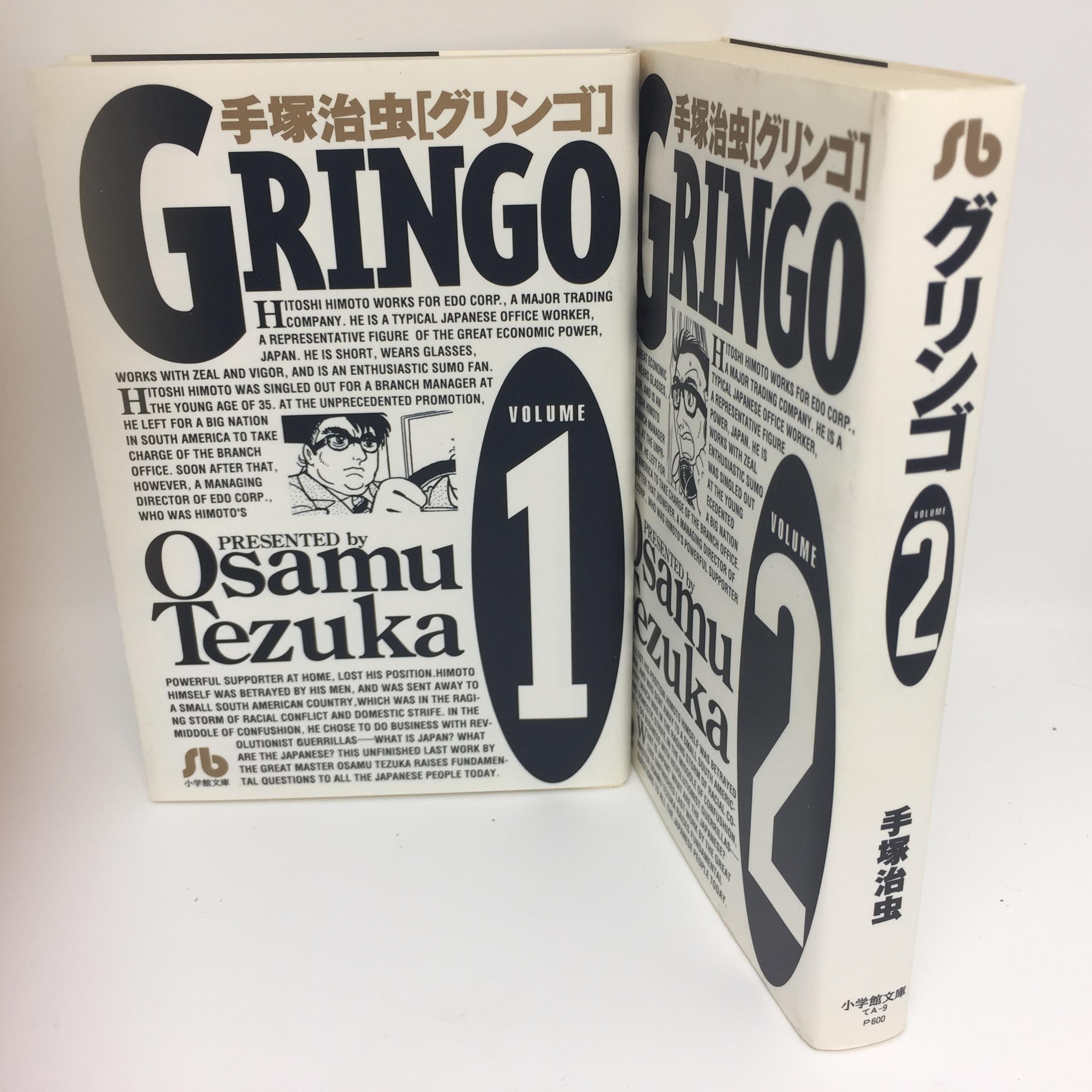 【中古】 グリンゴ １/小学館/手塚治虫 グリンゴ（1）』（手塚 治虫）｜講談社