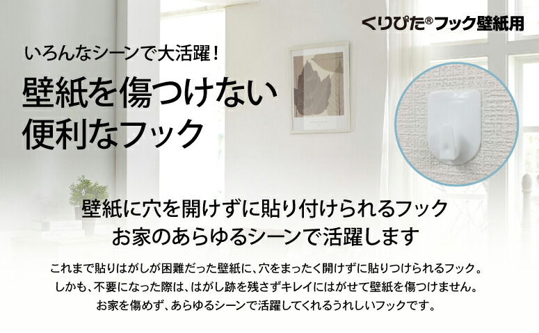 楽天市場 クリックポスト対応 くりぴたフック壁紙用 コンパクトフック L 耐荷重2kg 透明 5セット入 清和shop楽天市場店
