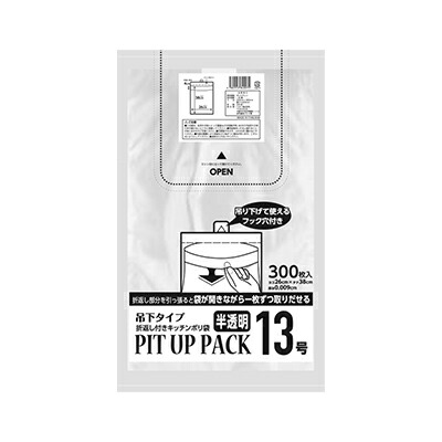 Pit Up Pack 吊り下げタイプ 13号 300枚入り 25冊 法人様向け限定商品 作業効率up アイデアポリ袋 恐れ入りますが代金引換以外の決済方法でお Painandsleepcenter Com