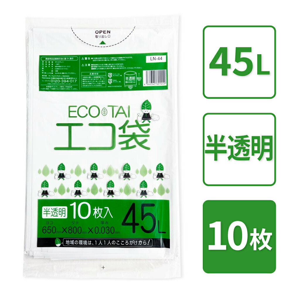 楽天市場】ゴミ袋(70L半透明(乳白色))1冊(10枚入) : 清和 楽天市場】ゴミ袋(70L半透明(乳白色))1冊(10枚入) : 清和
