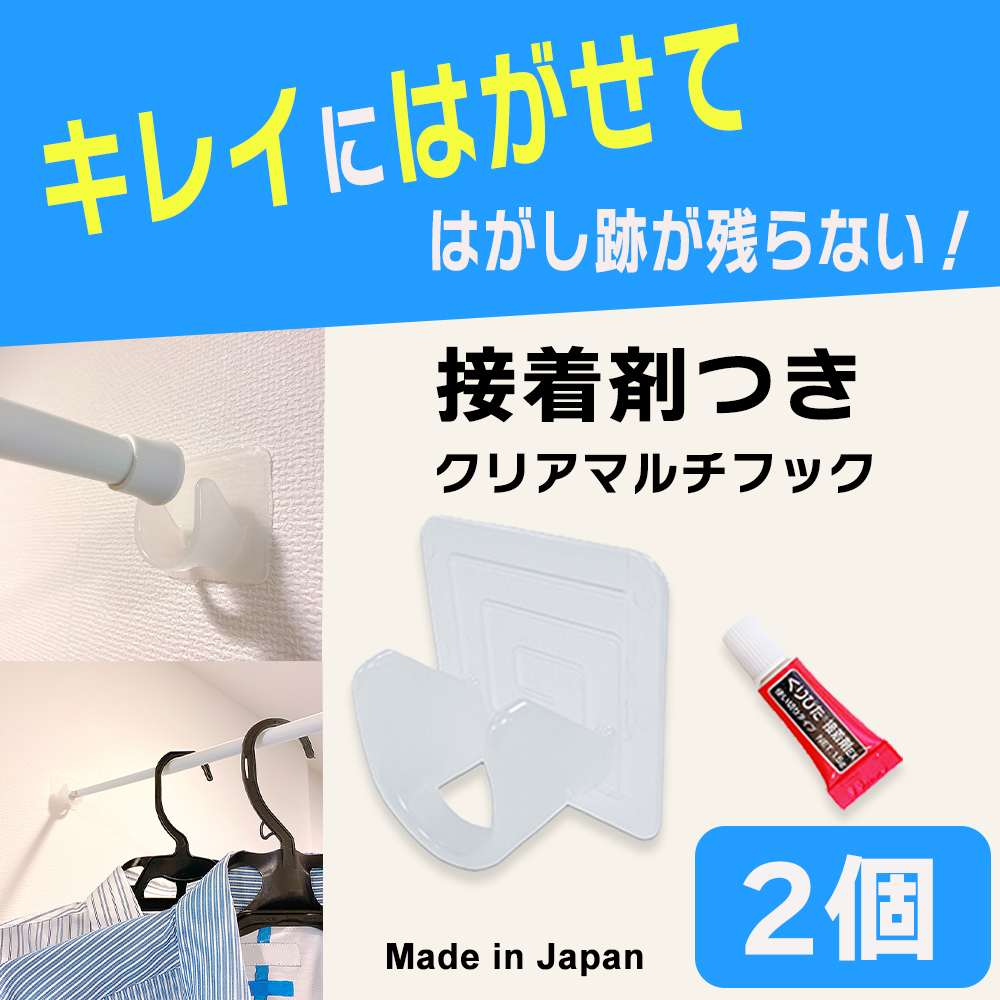 楽天市場 はがせるフック くりぴたカレンダーフック壁紙用 耐荷重500g 透明 6セット入 石膏ボード用 壁 接着 定形外郵便対応商品 清和shop楽天市場店