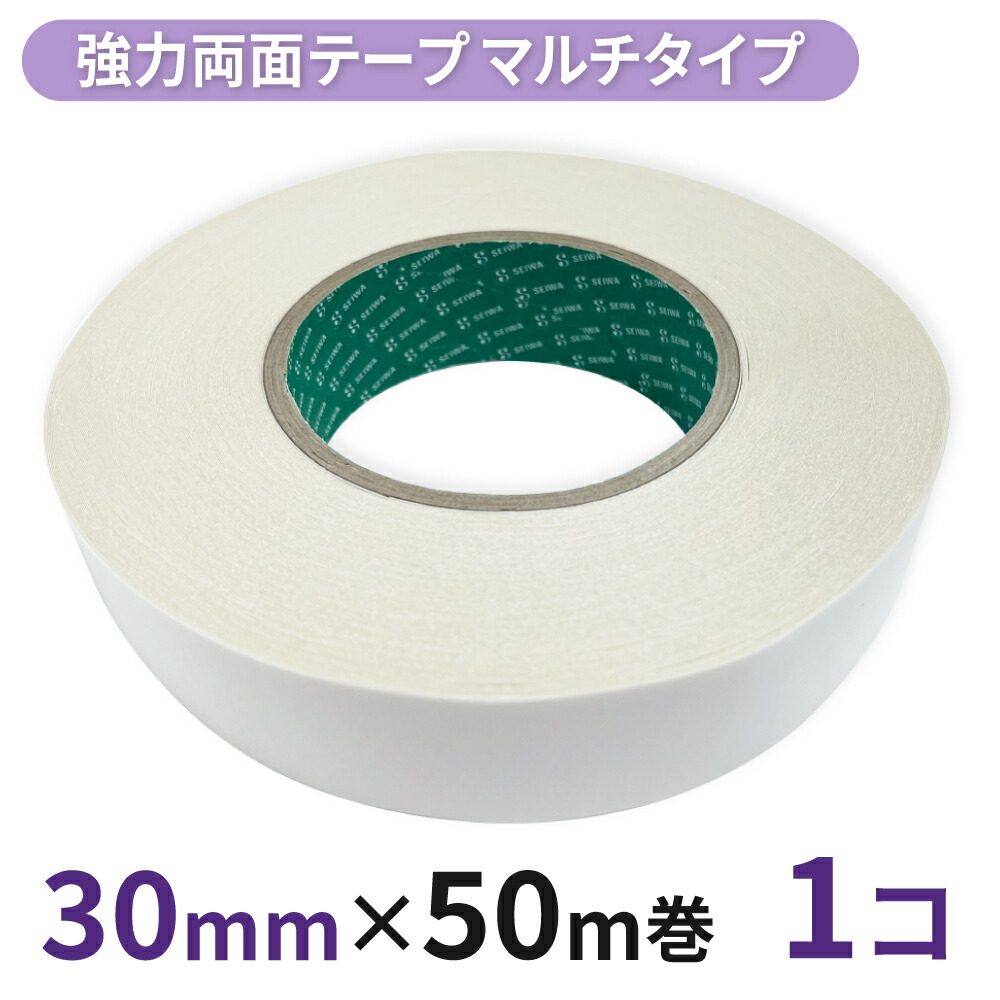 業務用両面テープ50巻　20㎜×10m 楽天市場】強力両面テープ マルチタイプ業務用 20mm幅×50m巻 30