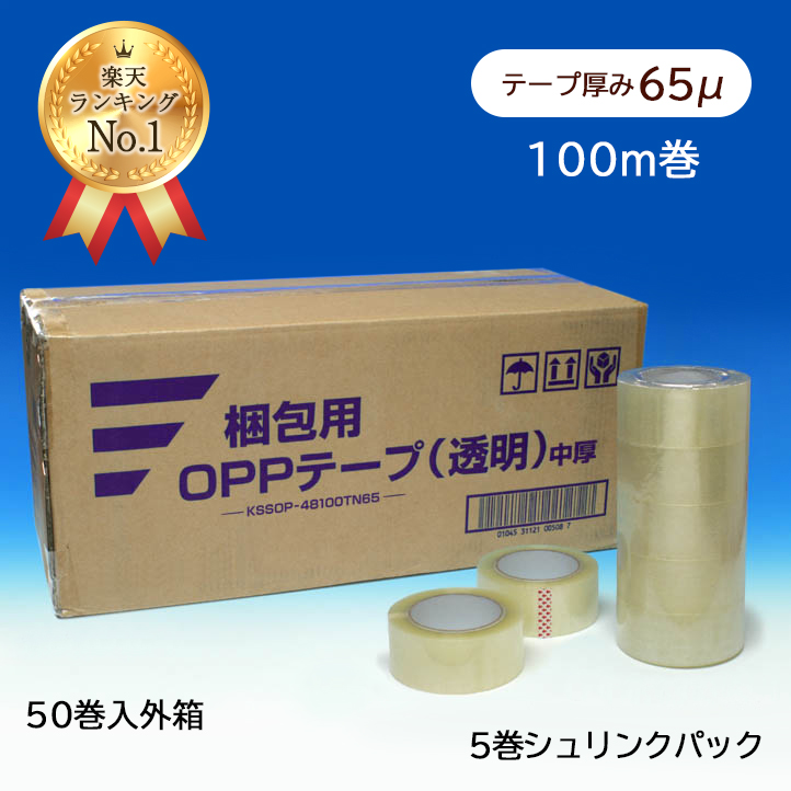 代引可】 梱包用OPPテープ 6本set ad-naturam.fr