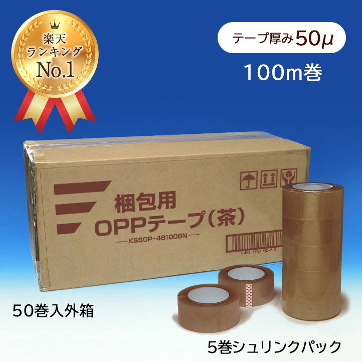 楽天市場】軽包装用OPP粘着テープ手で切れるタイプ 18mm幅×35m巻 200巻