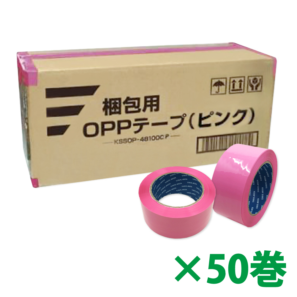 楽天市場】梱包用 OPPテープ 黄 48mm幅×100m巻（50μ） 50巻（1ケース