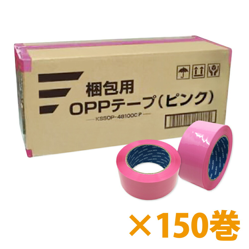 ♡OPPテープ♡ imgrc0123708196.jpg