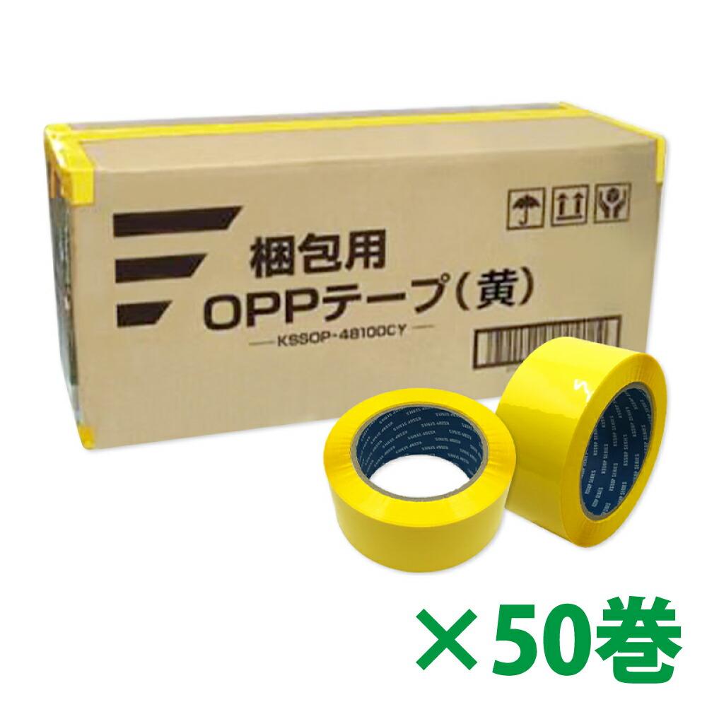 楽天市場】【ランキング1位受賞】梱包用 OPPテープ カラー