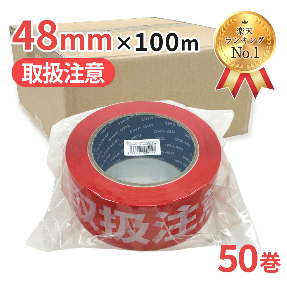 楽天市場】梱包用 OPPテープ 透明 中厚48mm幅×50m巻（65μ）150巻（3 