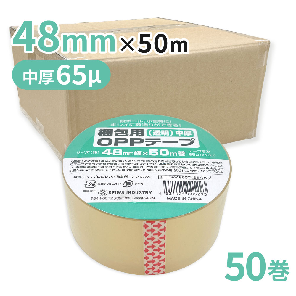 楽天市場】【ランキング1位受賞】梱包用OPPテープ（茶）48mm幅×100m巻 
