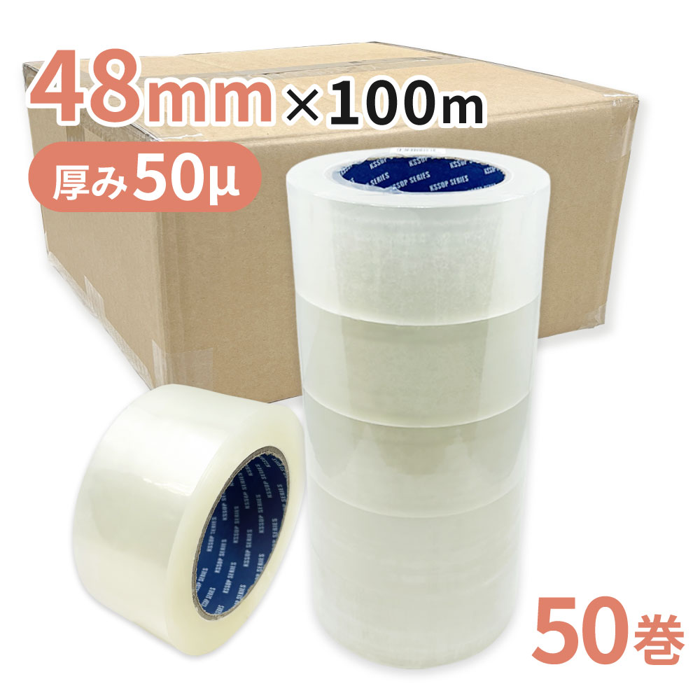 楽天市場】梱包用 OPPテープ 透明 中厚48mm幅×50m巻（65μ）150巻（3 