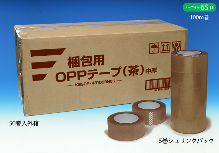 楽天市場】梱包用 OPPテープ 透明 中厚48mm幅×100m巻（65μ） 50巻（1 