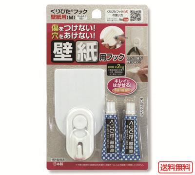 楽天市場 はがせるフック くりぴたフック壁紙用 M 耐荷重2kg 透明 お徳用4セット入 石膏ボード用 壁 接着 清和shop楽天市場店