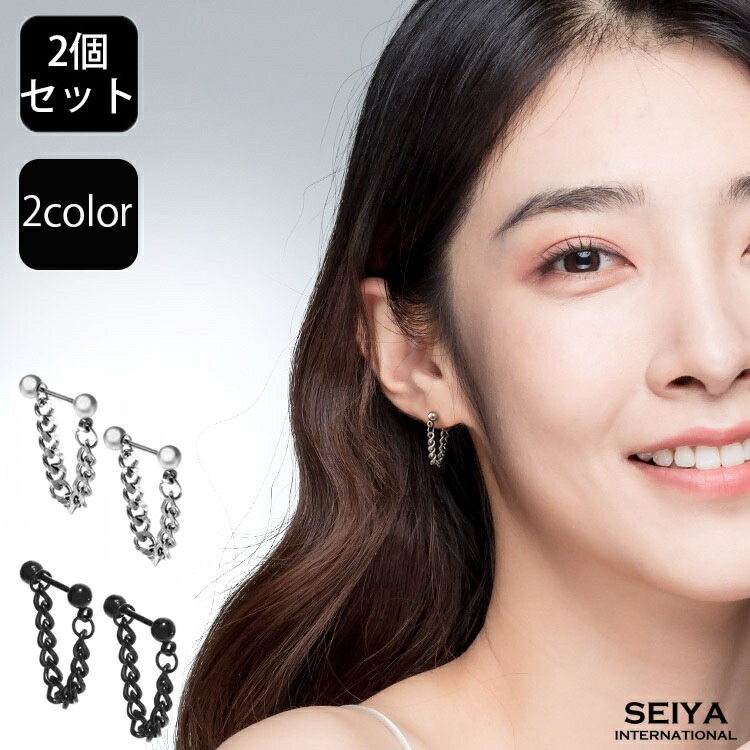 楽天市場 ピアス メンズ フープピアス レディース リングピアス Bts ジミン チェーン フープ 着用 デザイン ステンレス 両耳 セット 韓国 人気 リング シルバー かっこいい かわいい おしゃれ ライブ グッズ シンプル アクセサリー 防弾少年団 Seiya International