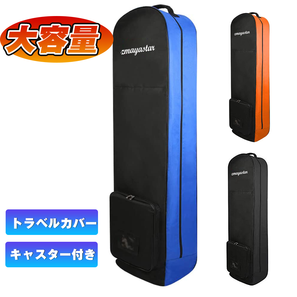 MEGA GOLF トラベルキャディーバック　ハードケース Amazon | メガゴルフ社 軽量 ネオ ハードケース キャディバッグ