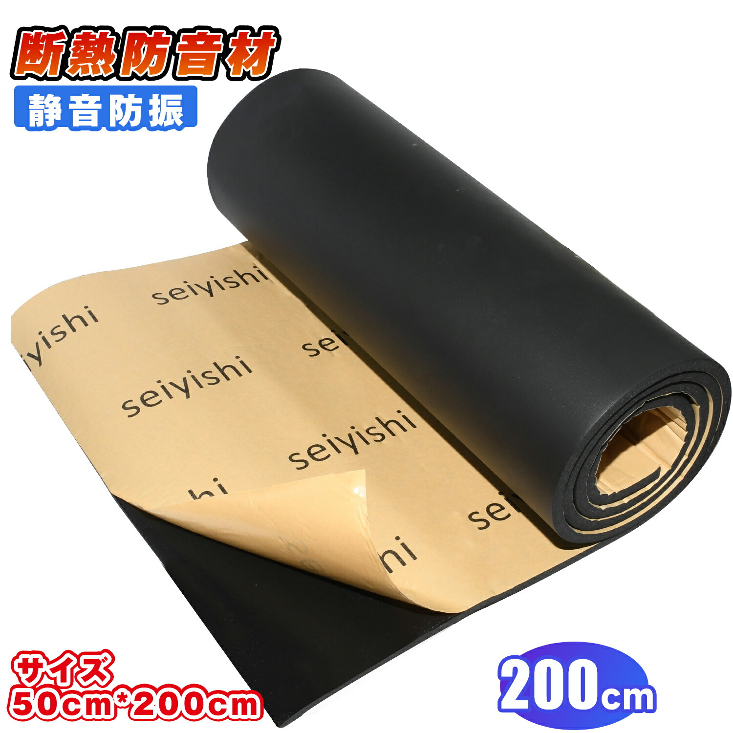 【新品】デッドニングシート 制振 吸音 60cm×600cm スポンジ 高密度 デッドニングシート 制振 吸音 60cm×600cm スポンジ 高密度 発泡