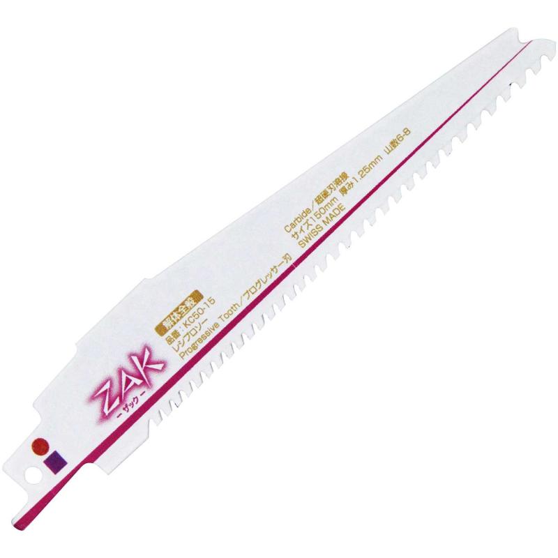 SK11 ZAK レシプロソー 取りくずす総体 山数6-8 KC50