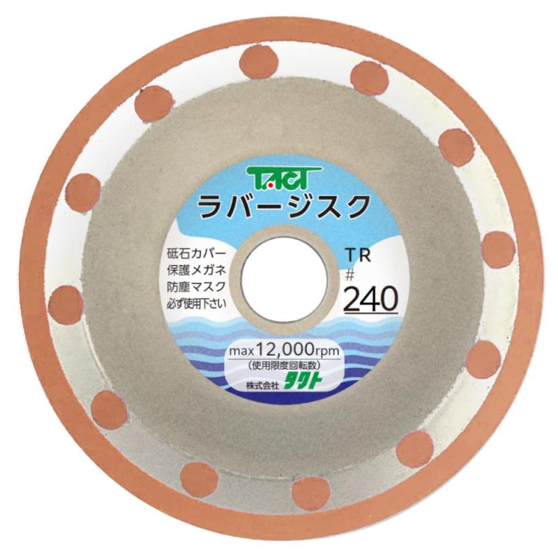 （株）タクト ラバージスク ５枚入 TR240 100X6X16(15) #240