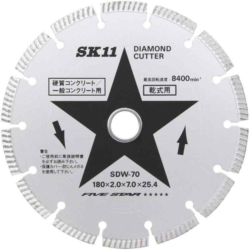 SK11(エスケー11) ダイヤモンドカッター セグメントタイプ 乾式用 180mm SDW-70