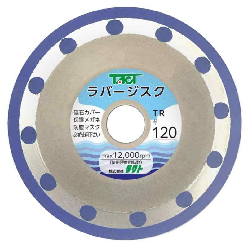 （株）タクト ラバージスク ５枚入 TR120 100X6X16(15) #120｜SEIYUショップ