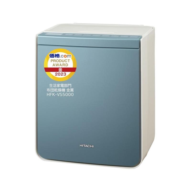 日立(HITACHI) ふとん乾燥機 アッとドライ HFK-VS5000 AH ブルーグレー スピード速乾 ダニ対策 靴衣類乾燥 静音コース 19,110円