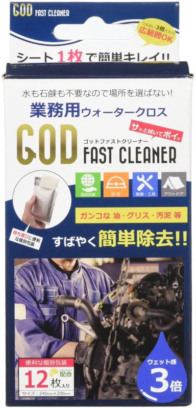GOD FAST CLEANER(ゴッドファストクリーナー)お役目用お水差し交わす