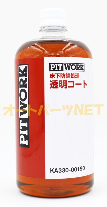 PITWORK 透明コート カラー:クリア KA330-00190 1L(約4台分)×1個