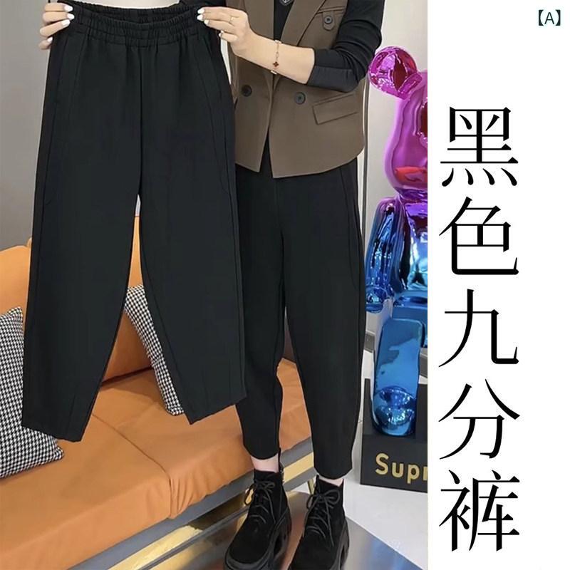 レディース ハーレムパンツ レディース ブラック クロップド ハーレム パンツ、 新しい 春と 秋の スタイル、 プラス サイズの ゆったりした 8 ポイント バナナ パンツ、お ばあちゃん パンツ。