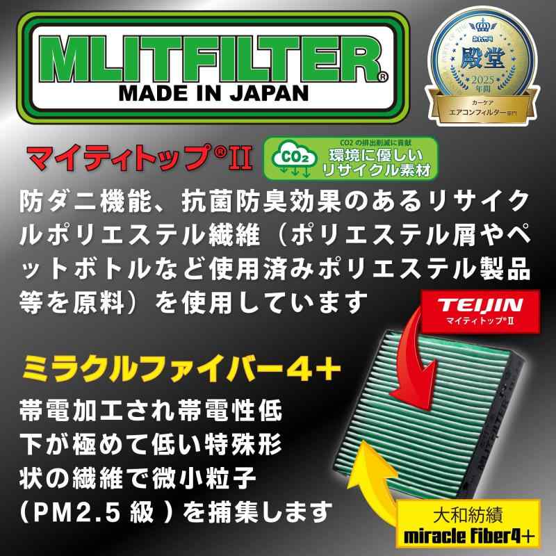 エムリットフィルター トヨタ ハイエース(200系) エアコンフィルター D-010_HIACE 花粉対策 抗菌 抗カビ 防臭