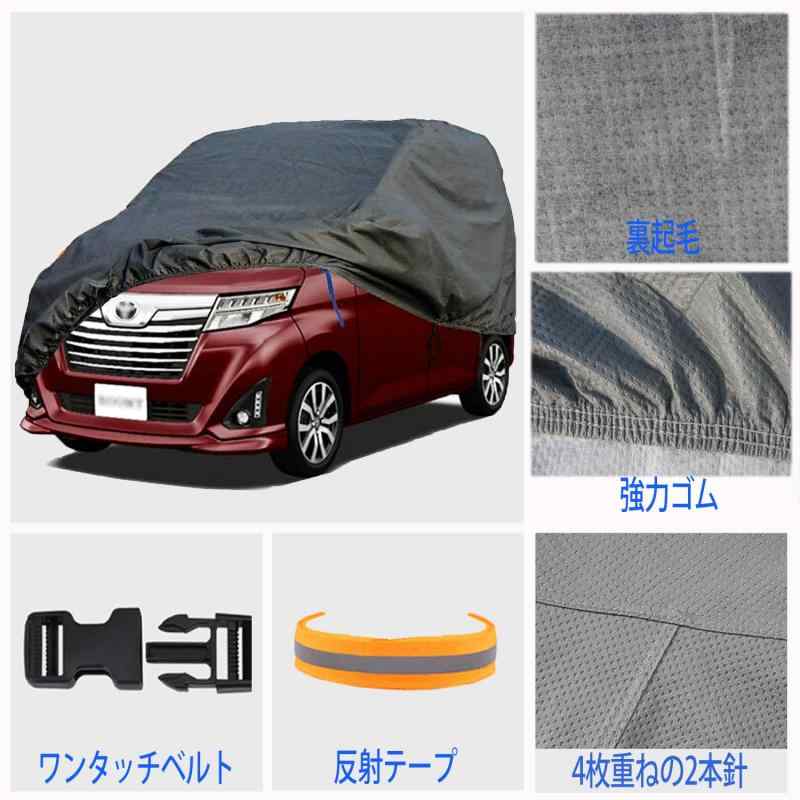 ボディーカバー 軽自動車 カーカバー 車カバーSUV 不織布 4層構造 裏起毛 防水防塵防輻射紫外線