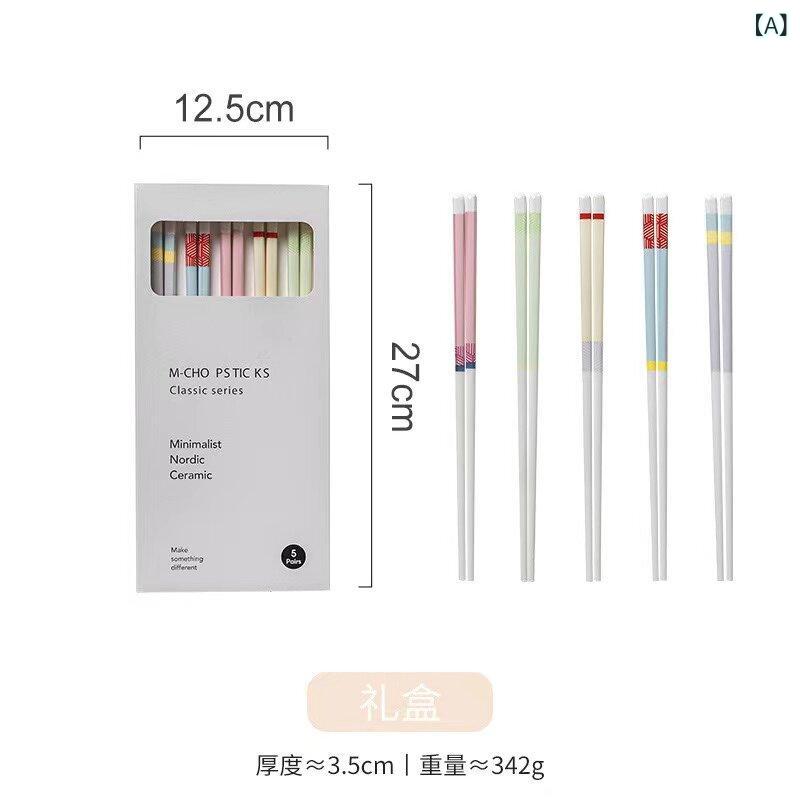箸 家庭用の 新しい セラミック 箸、 防 カビ、 防 湿、 滑り止め、 抗菌、 一人用、 箸 1本、お 手入れ 簡単、 耐 高温、 高級 ファミリー