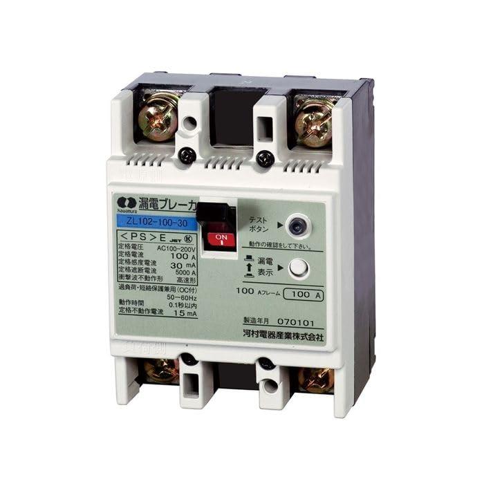 河村電器産業漏電ブレーカZL 102-100-100