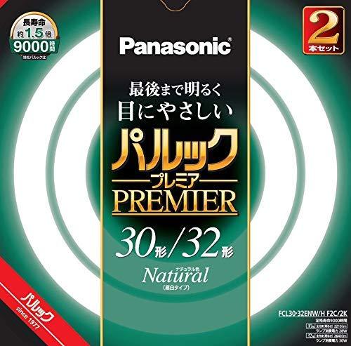 パナソニック 30形+32形丸型蛍光灯・ナチュラル色(昼白色)Panasonic パルックプレミア FCL3032ENWHF2C2K|SEIYUショップ