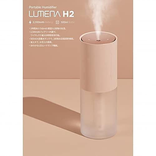 LUMENAコードレス加湿器 H2プラス ピンク 加湿 ポータブル 充電式 コードレス ルーメナー 便利 乾燥対策 オフィス 自宅 在宅 デスクワーク オフィスワーク 快適 部屋 車用