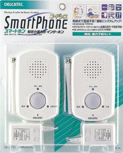 DXアンテナ デルカテック スマートホンコードレス（室内子器・親機セット） HC-15-B｜SEIYUショップ