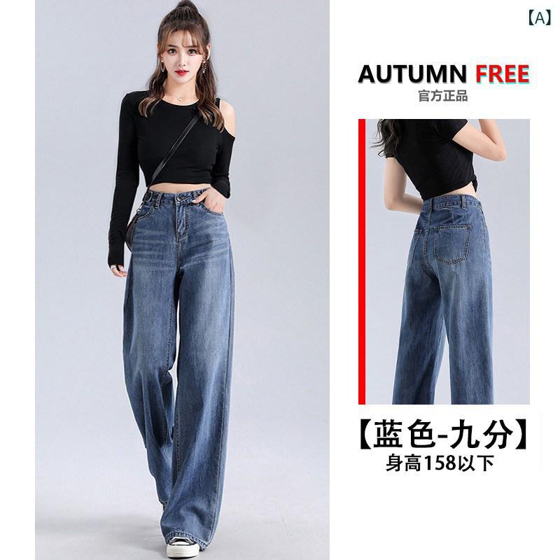 デニム レディース デニムパンツ 2025年 新作 ブルー ワイド レッグ ジーンズ レディース ゆったり 春秋 ハイ ウエスト スリム ナロー シーズン バー ジョン ストレート フロア レングス パンツ