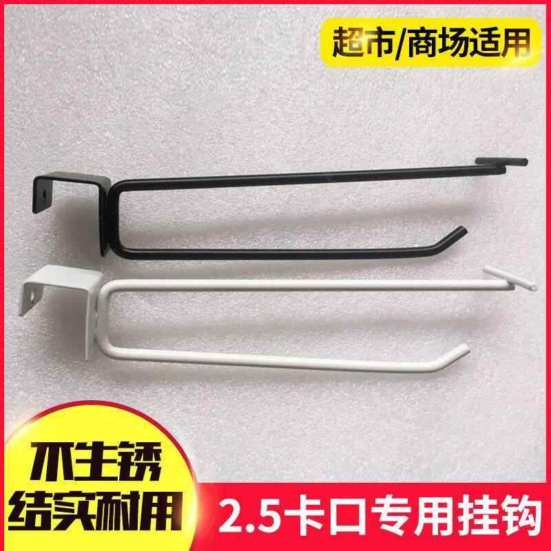 2.5cm幅の黒色の角型フックハンガーが、焼き付け塗装されたスーパーマーケットのシェルフに取り付けられ、お菓子などの商品を見せるために使用されています。