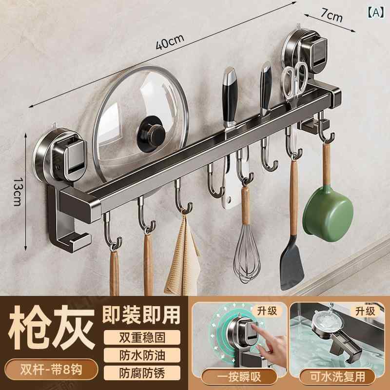フック 壁 壁掛け キッチン用吸盤付きの収納棚で、穴を開けずにフック、棚、フック棒、フライパンや包丁などを一体的に壁に掛け、収納することができます。