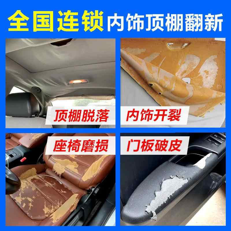 出どころ 布 腰かけ 車内 室内装飾の 決めなおす. 革 腰かけの 皮の 取りつくろう. 大屋根 差し交わすの 剥がれの 部屋の入り口 ダイアログボックスの 皮 張り替えと 色の うつり変わり
