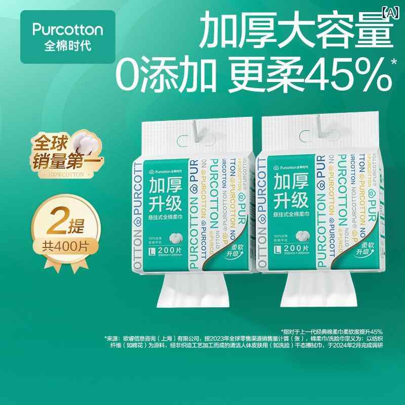 使い捨て ティッシュ ホンブルグ帽 【丁 玉 溪と 同じ】 綿 現代世界 吊り下げ 洗顔 西洋手ぬぐい 飾りもの 洗顔 綿 西洋手ぬぐい 朦朦たる 200枚