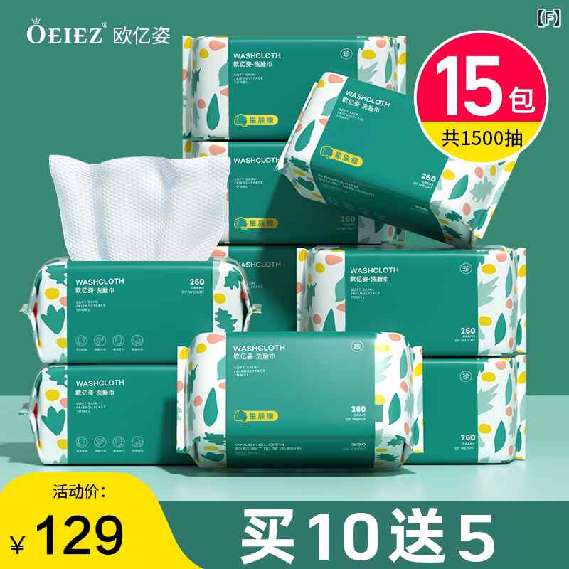 使い捨て ティッシュ ソフト 【3袋入り】使い捨ての綿100% 洗顔タオル、男性用、洗顔50枚パック。洗顔専用の正規品。｜SEIYUショップ