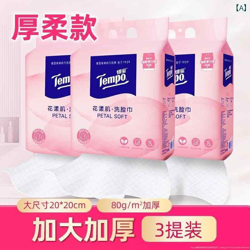 使い捨て ティッシュ ソフト 新しい テンポ ドゥ バオ 使い捨て 吊り下げ 式 フェイスタオル ウェット＆ ドライ 兼用 壁掛け 赤ちゃん用 クレンジング タオル