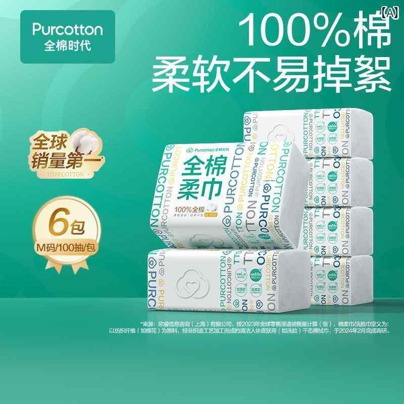 使い捨て ティッシュ ソフト コットン エラ 100 % ソフト タオル 洗顔 使い捨て 純 綿 ベビー 専用 厚手 クレンジング 100枚
