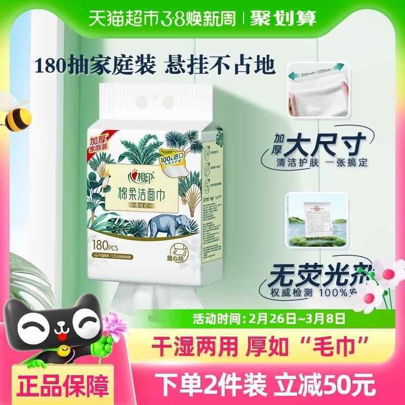 使い捨て ティッシュ ソフト [ XL ] ハート トゥハート 吊り下げ コットン ソフトクレンジング フェイスタオル 使い捨て 厚手 洗顔 タオル 180枚 1 パック