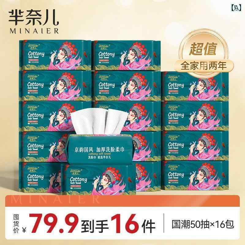 使い捨て ティッシュ ホンブルグ帽 [ 16 風呂敷き包み ] Mi Naier 朦々たる 洗顔 西洋手ぬぐい 使い捨て 朦々たる 母子 兼用 顔 拭き 持ちはこぶ 助けになる 置き目 品
